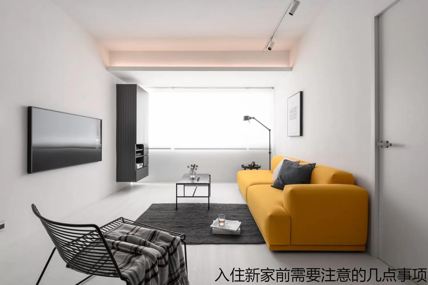 入住新家前需要注意的几点事项.jpg