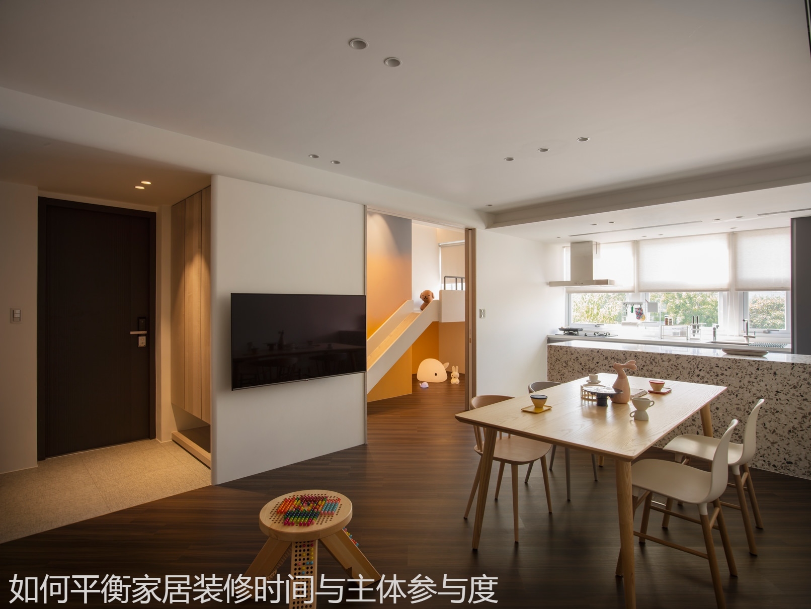 如何平衡家居装修时间与主体参与度.jpg