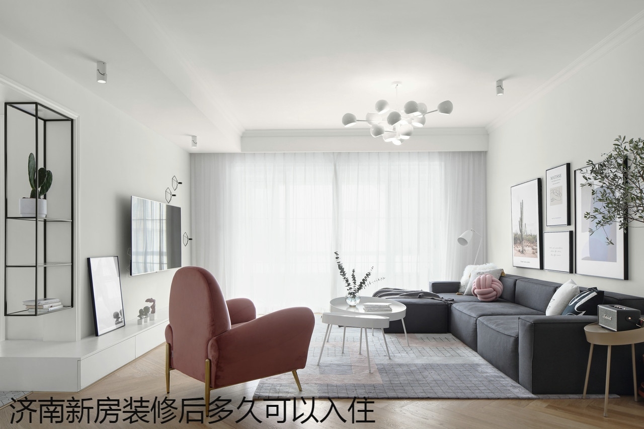 沈阳新房装修后多久可以入住.jpg