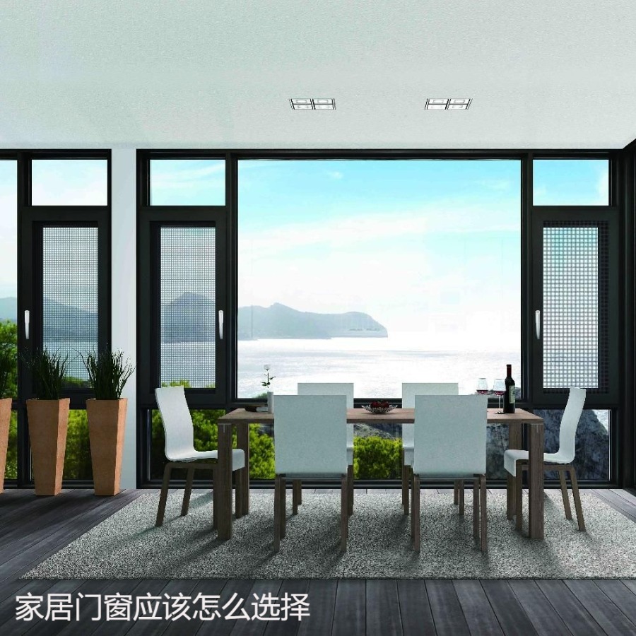 家居门窗应该怎么选择.jpg