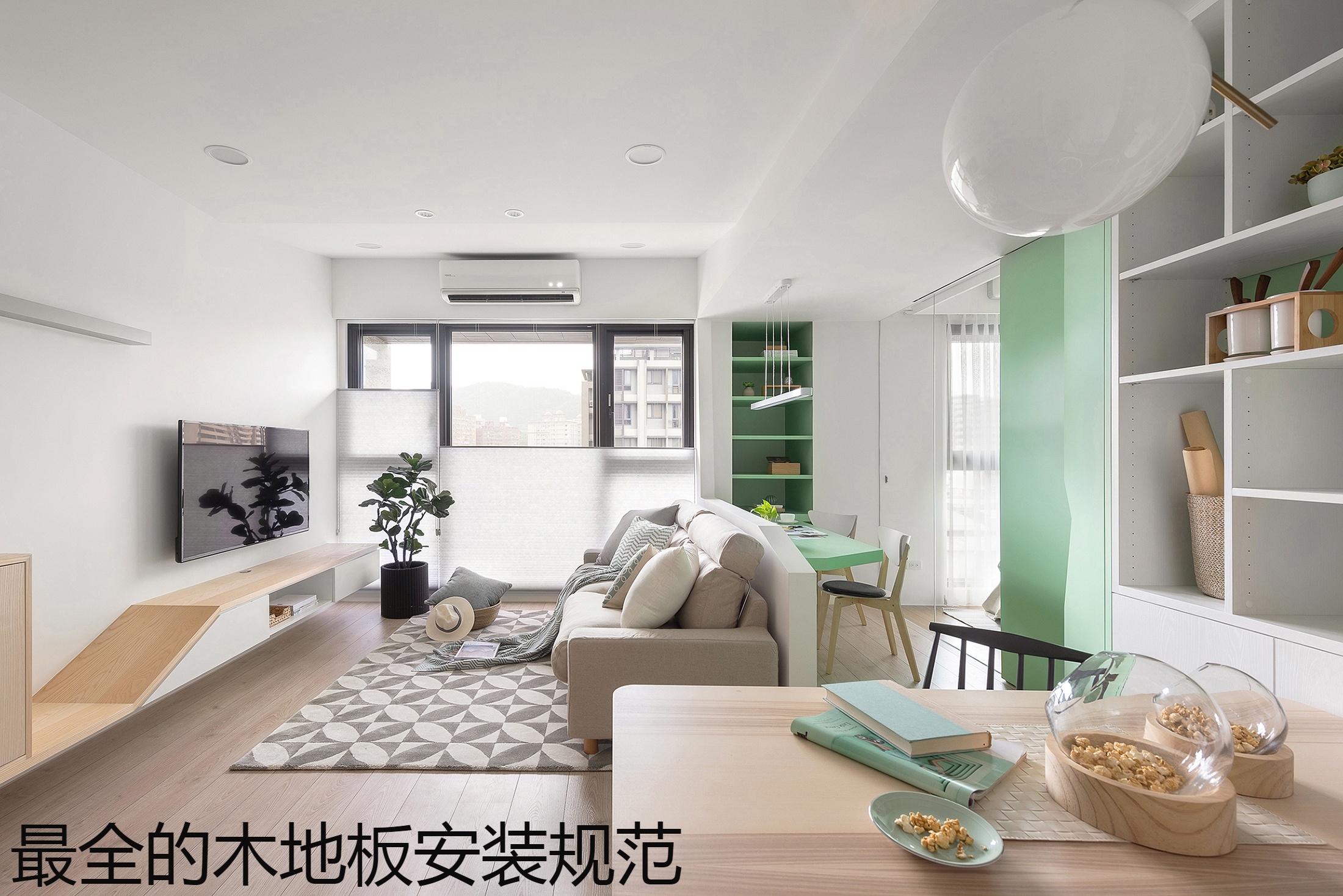最全的木地板安装规范.jpg
