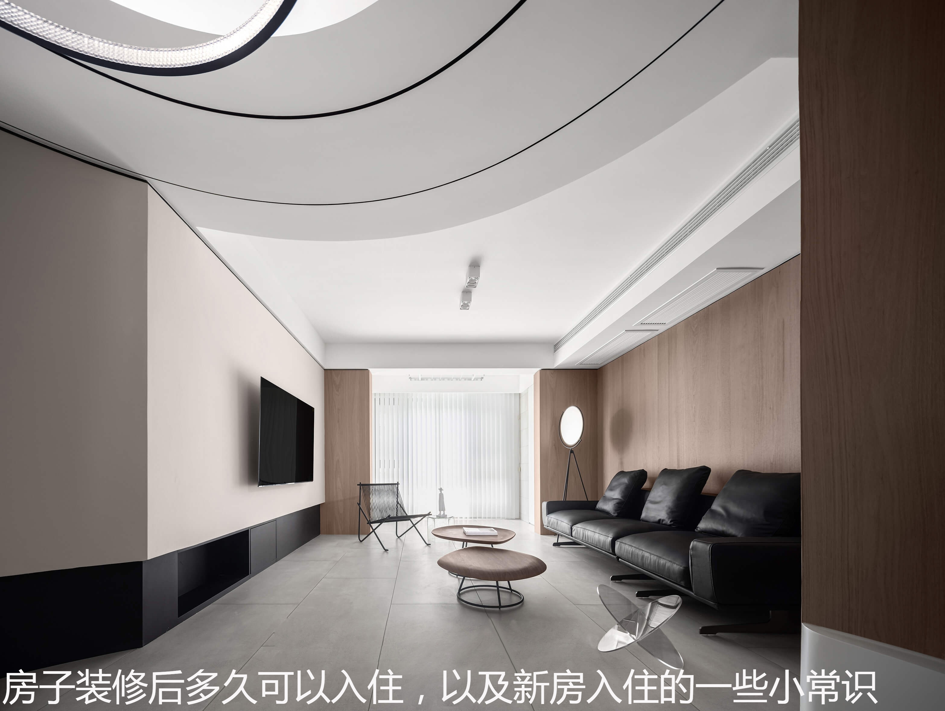 房子装修后多久可以入住，以及新房入住的一些小常识.jpg