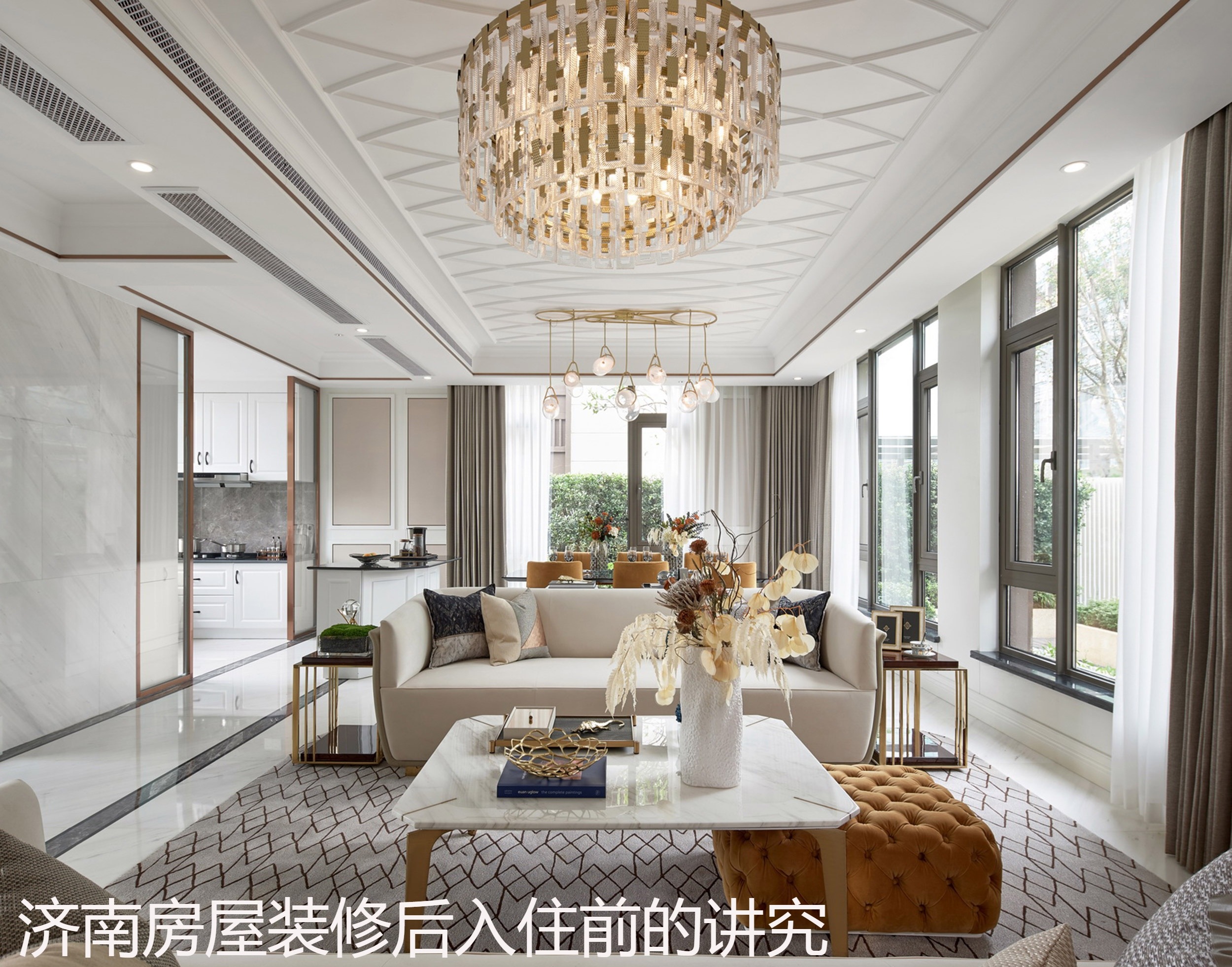 沈阳房屋装修后入住前的讲究.jpg