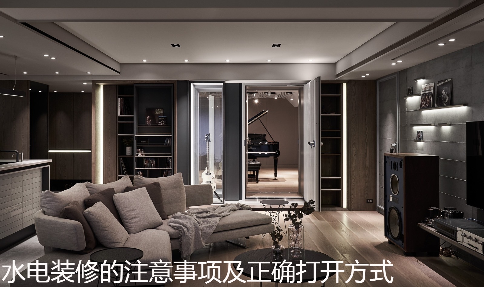 水电装修的注意事项及正确打开方式.jpg
