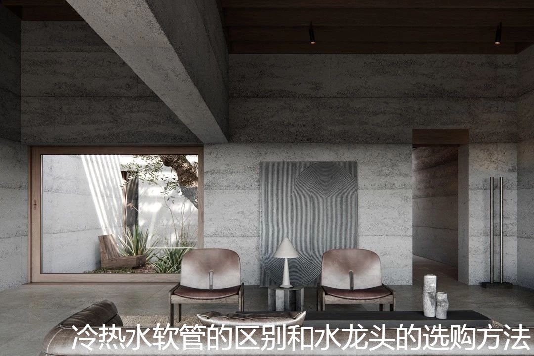冷热水软管的区别和水龙头的选购方法.jpg