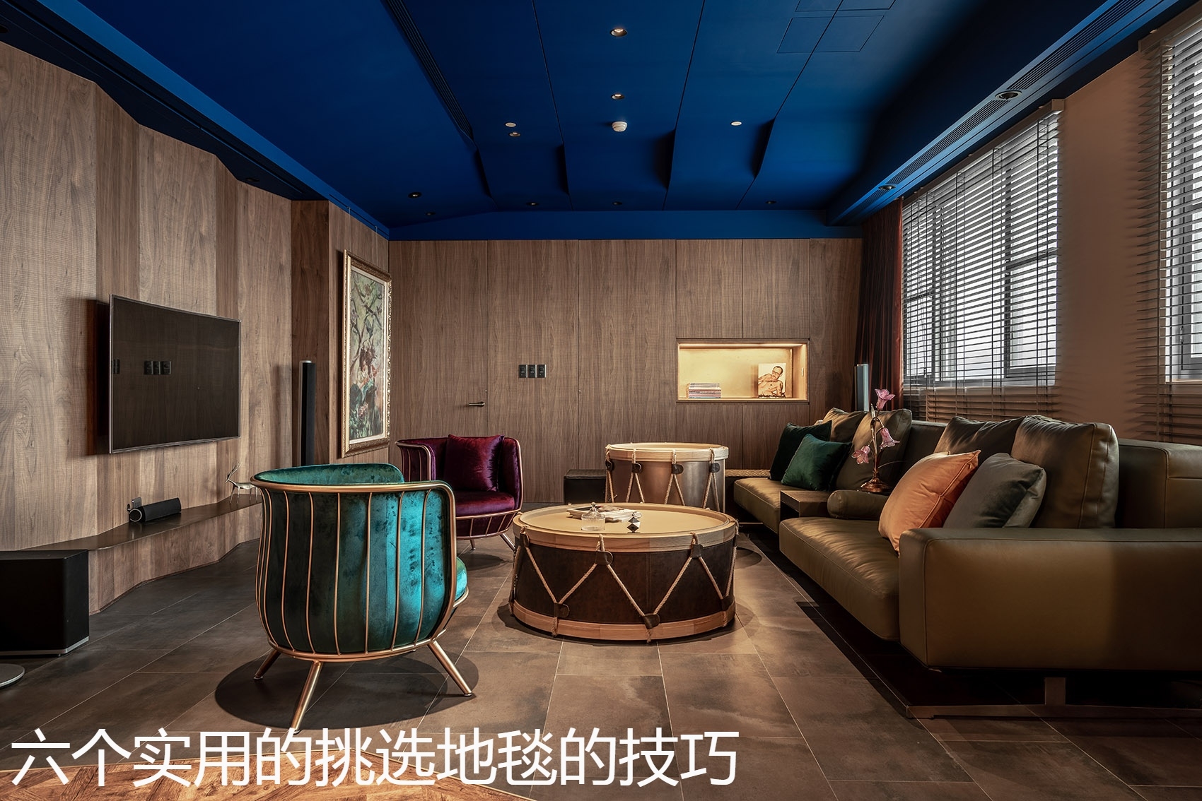 六个实用的挑选地毯的技巧.jpg