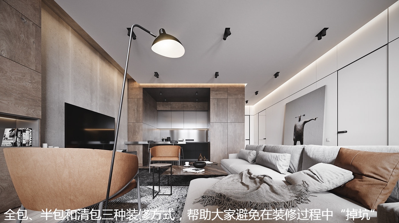 全包、半包和清包三种装修方式，帮助大家避免在装修过程中“掉坑”.jpg