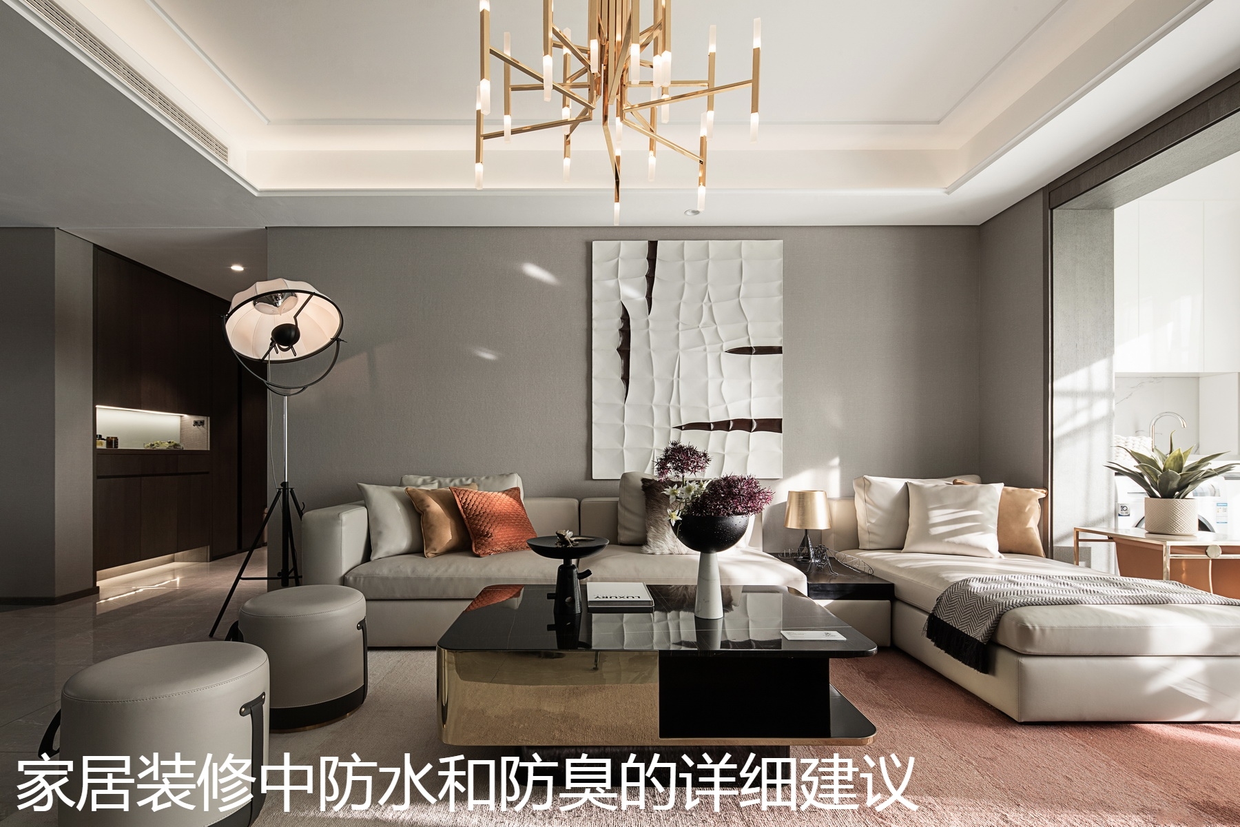 家居装修中防水和防臭的详细建议.jpg