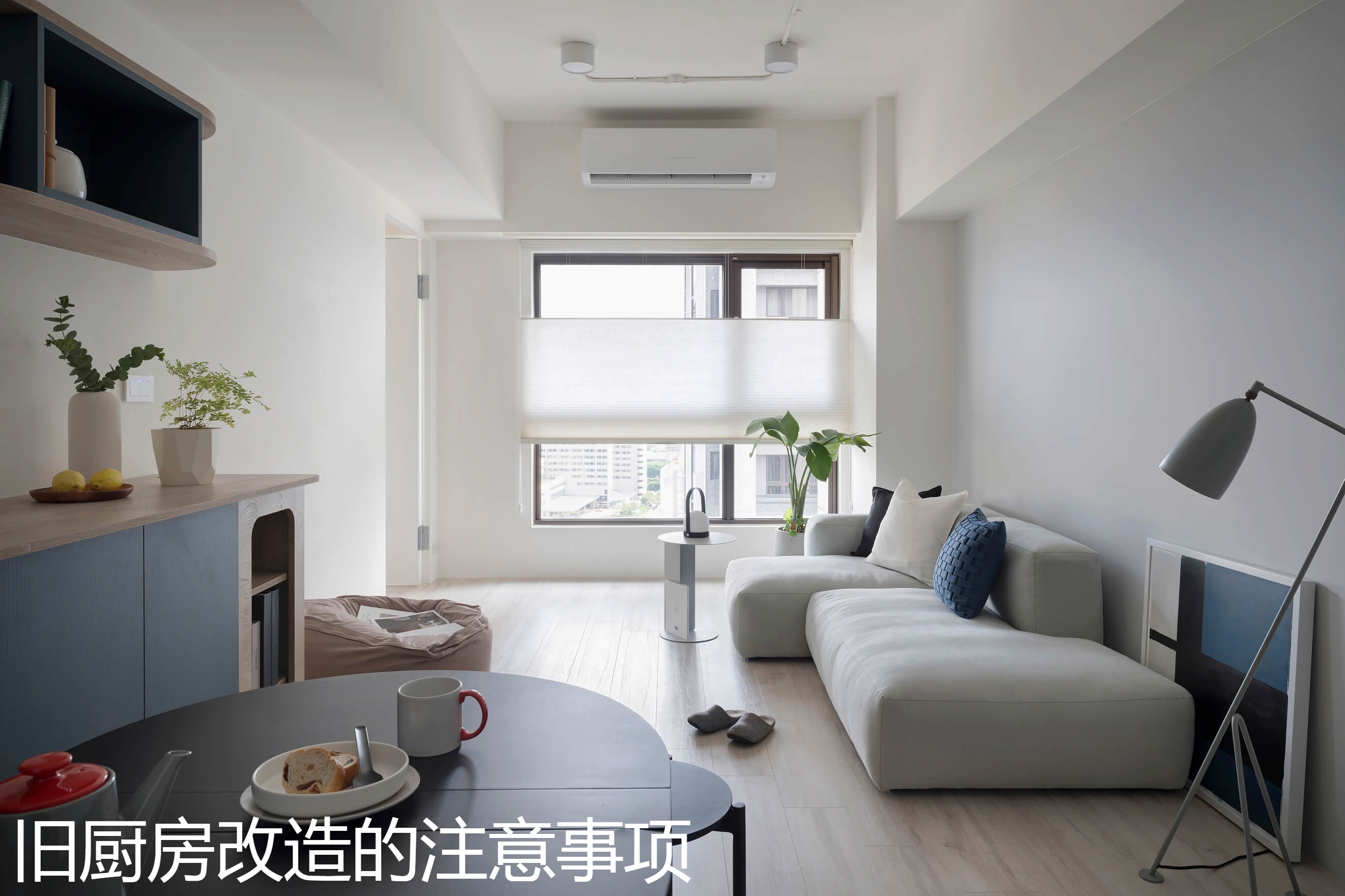 旧厨房改造的注意事项.jpg