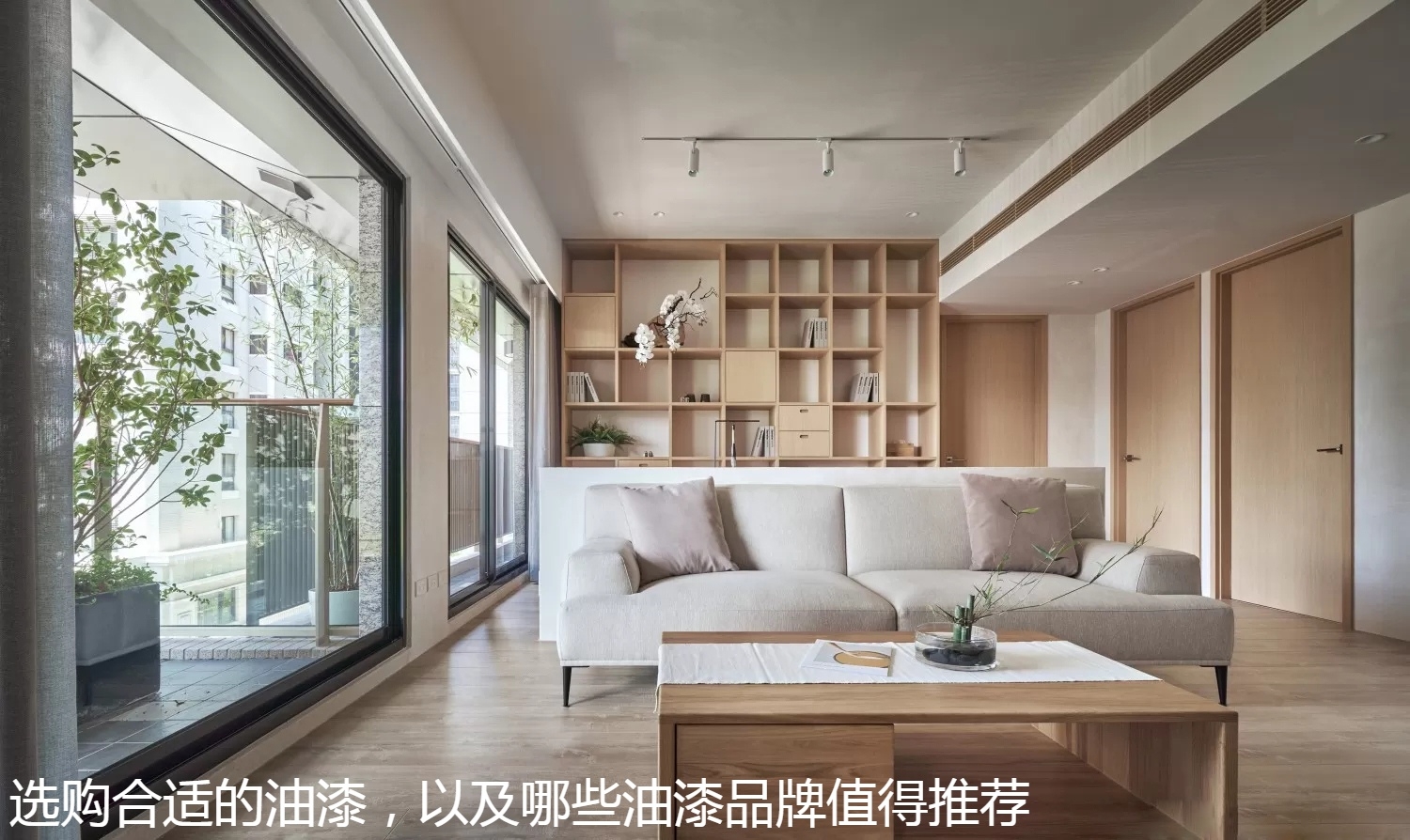 选购合适的油漆，以及哪些油漆品牌值得推荐.jpg