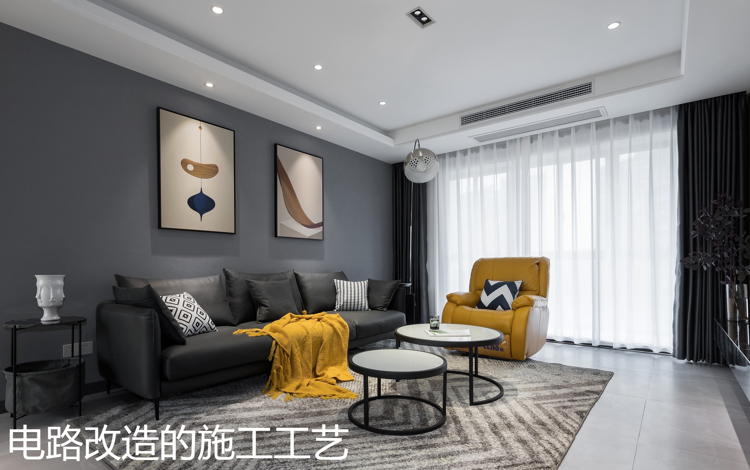 电路改造的施工工艺.jpg