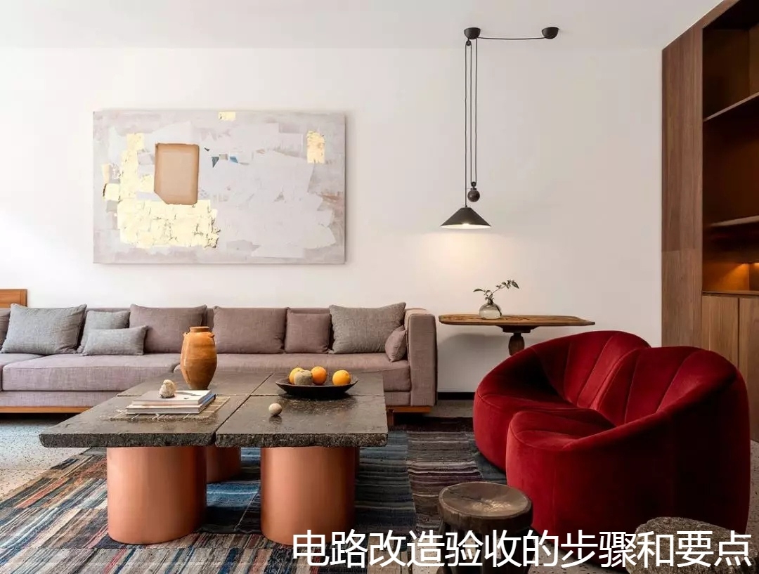 电路改造验收的步骤和要点.jpg