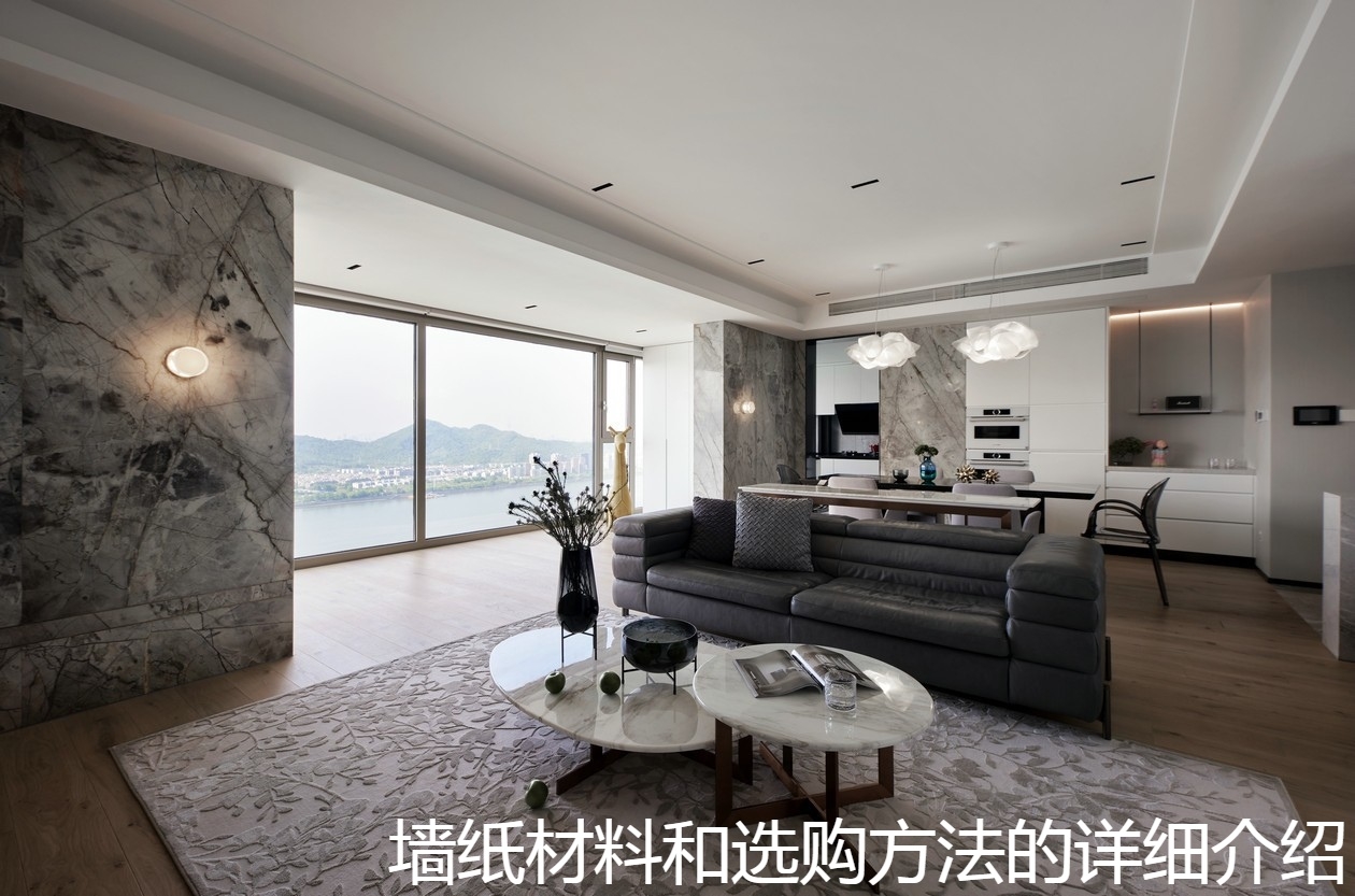 墙纸材料和选购方法的详细介绍.jpg
