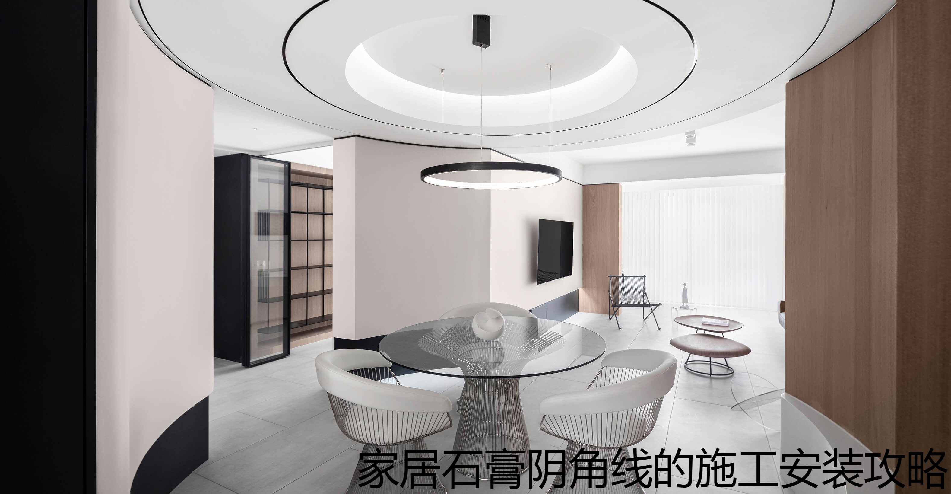 家居石膏阴角线的施工安装攻略.jpg