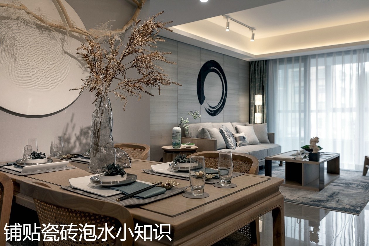 铺贴瓷砖泡水小知识.jpg