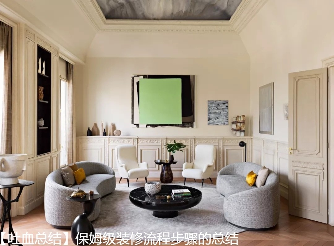 【吐血总结】保姆级装修流程步骤的总结.jpg