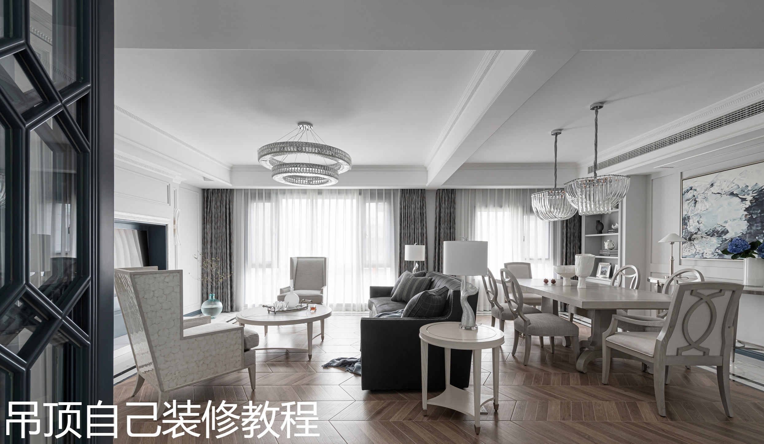 吊顶自己装修教程.jpg