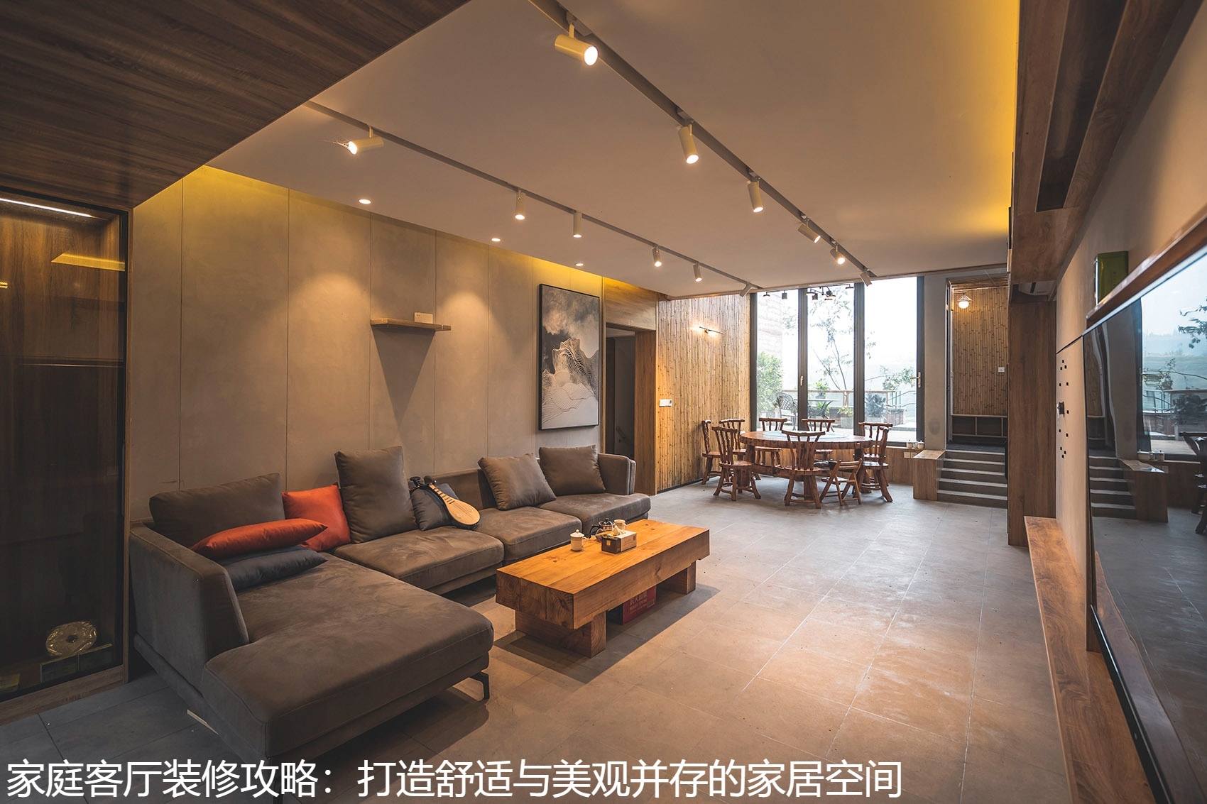 家庭客厅装修攻略：打造舒适与美观并存的家居空间.jpg