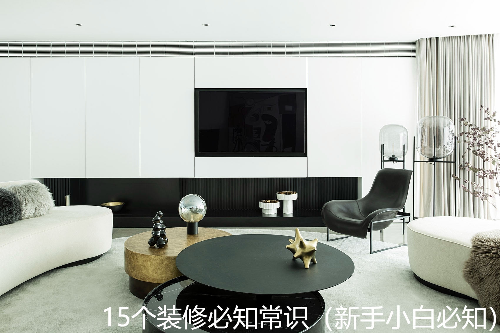 15个装修必知常识（新手小白必知）.jpg
