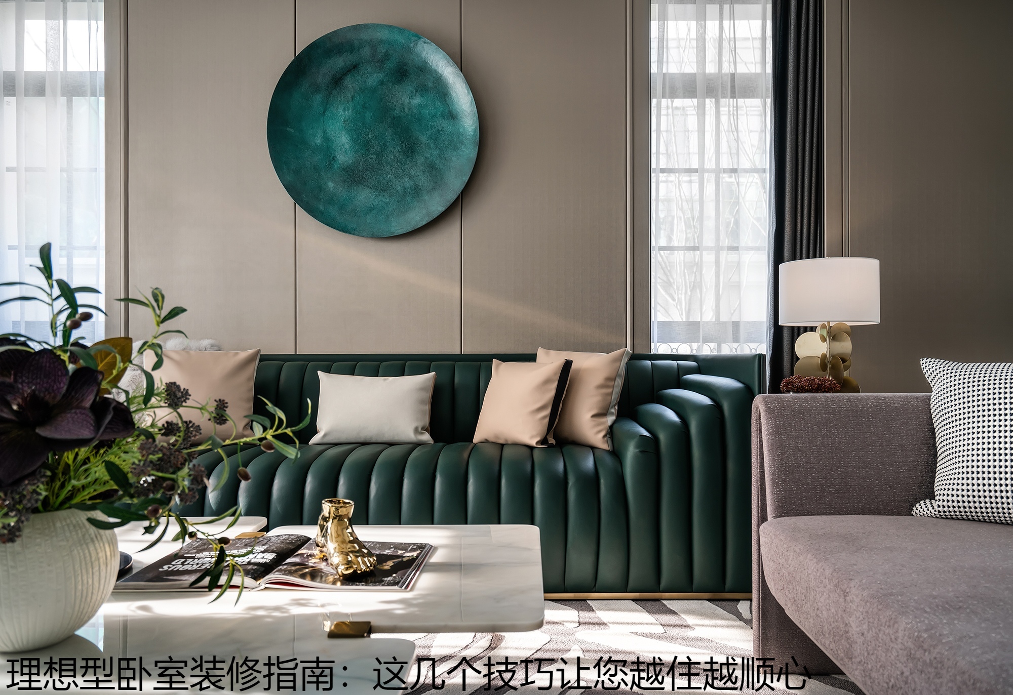 理想型卧室装修指南：这几个技巧让您越住越顺心.jpg