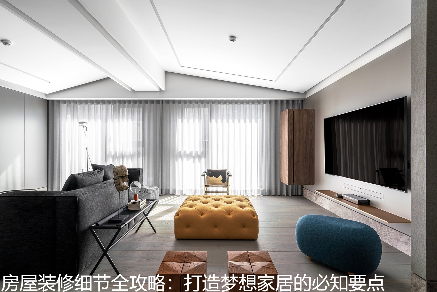 房屋装修细节全攻略：打造梦想家居的必知要点.jpg