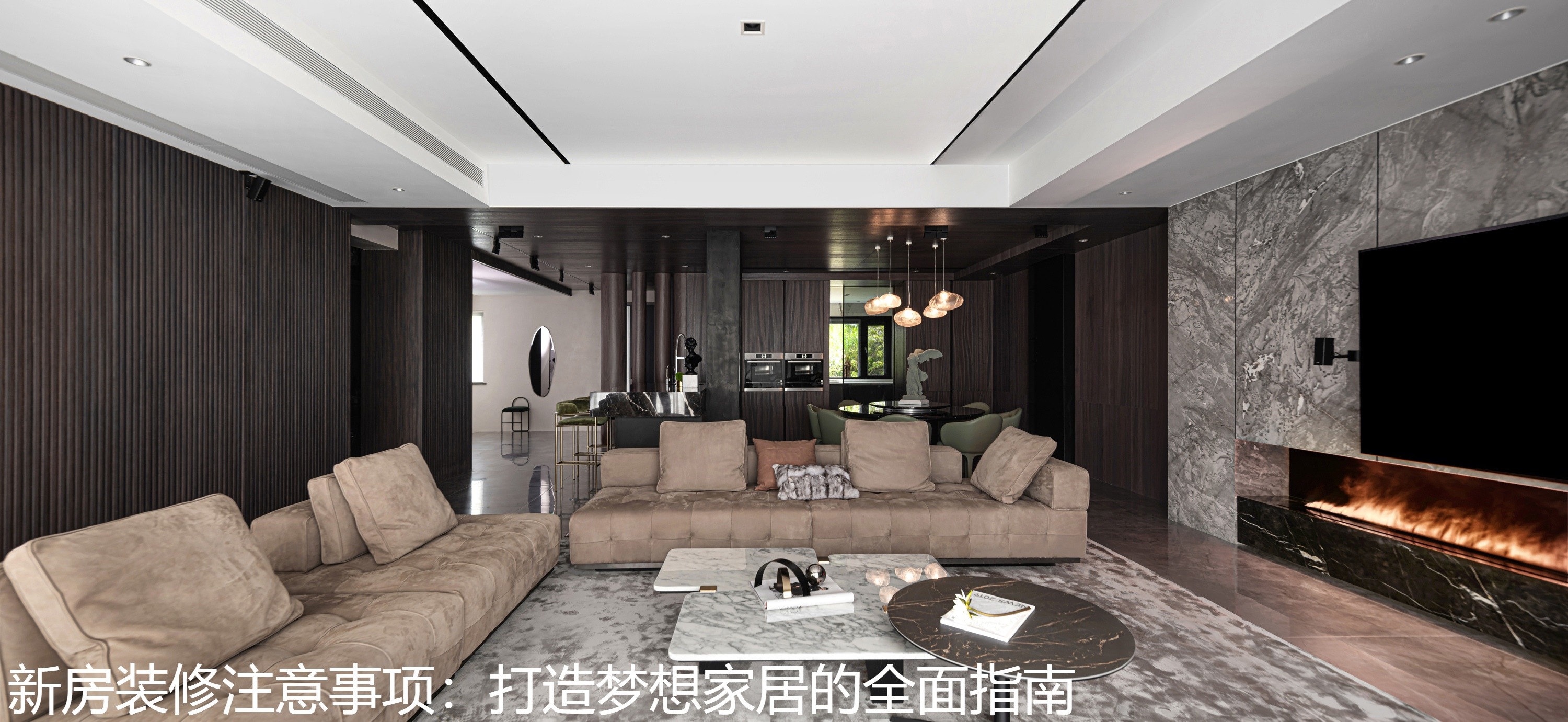 新房装修注意事项：打造梦想家居的全面指南.jpg