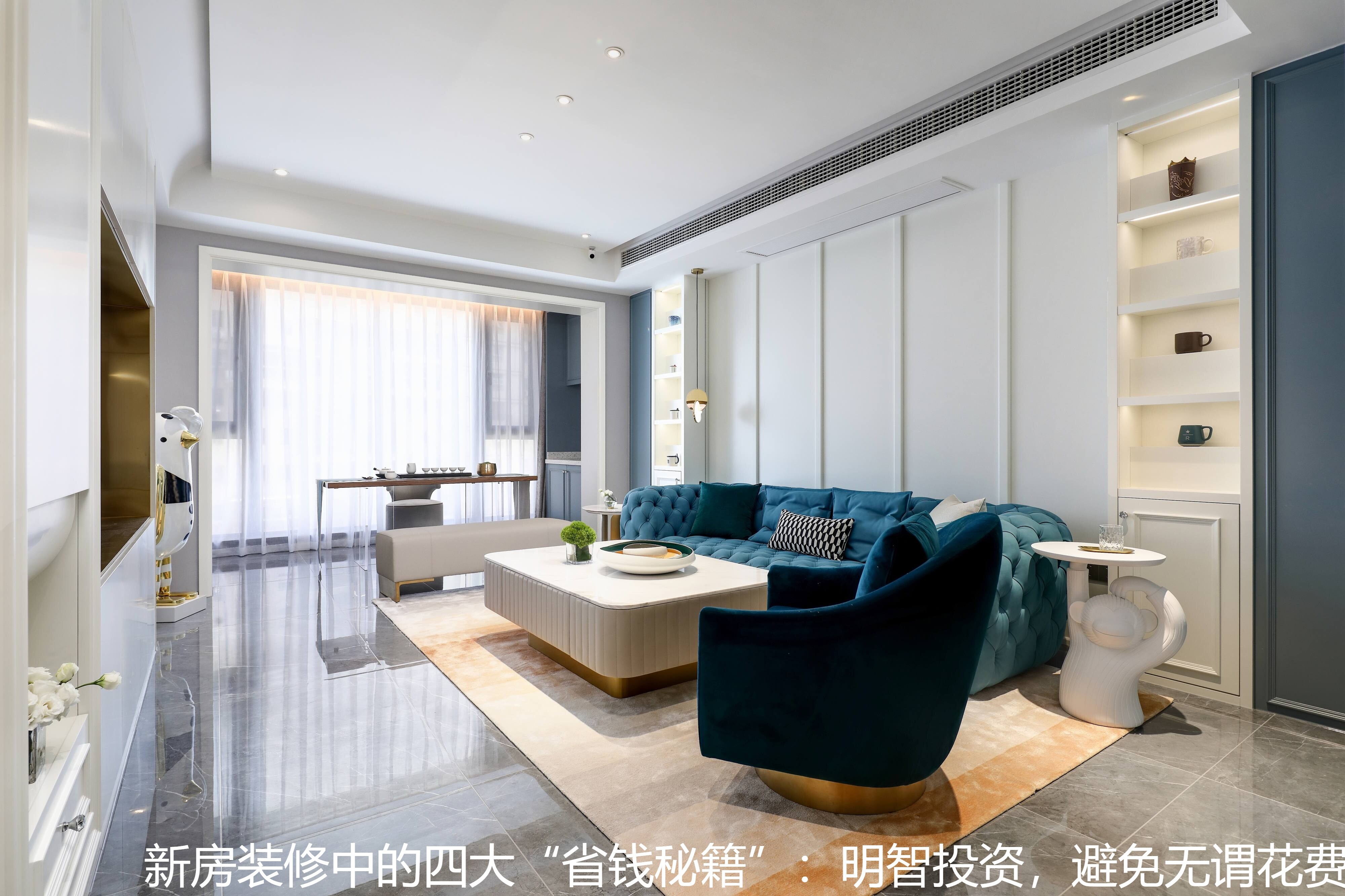 新房装修中的四大“省钱秘籍”：明智投资，避免无谓花费.jpg