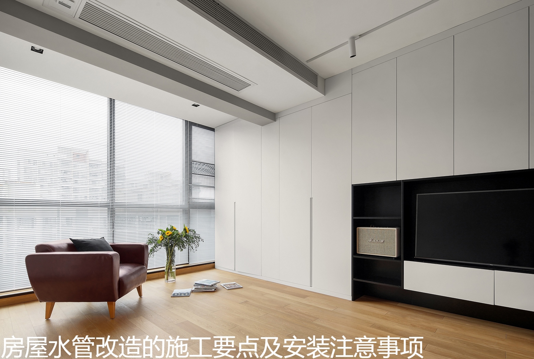 房屋水管改造的施工要点及安装注意事项.jpg