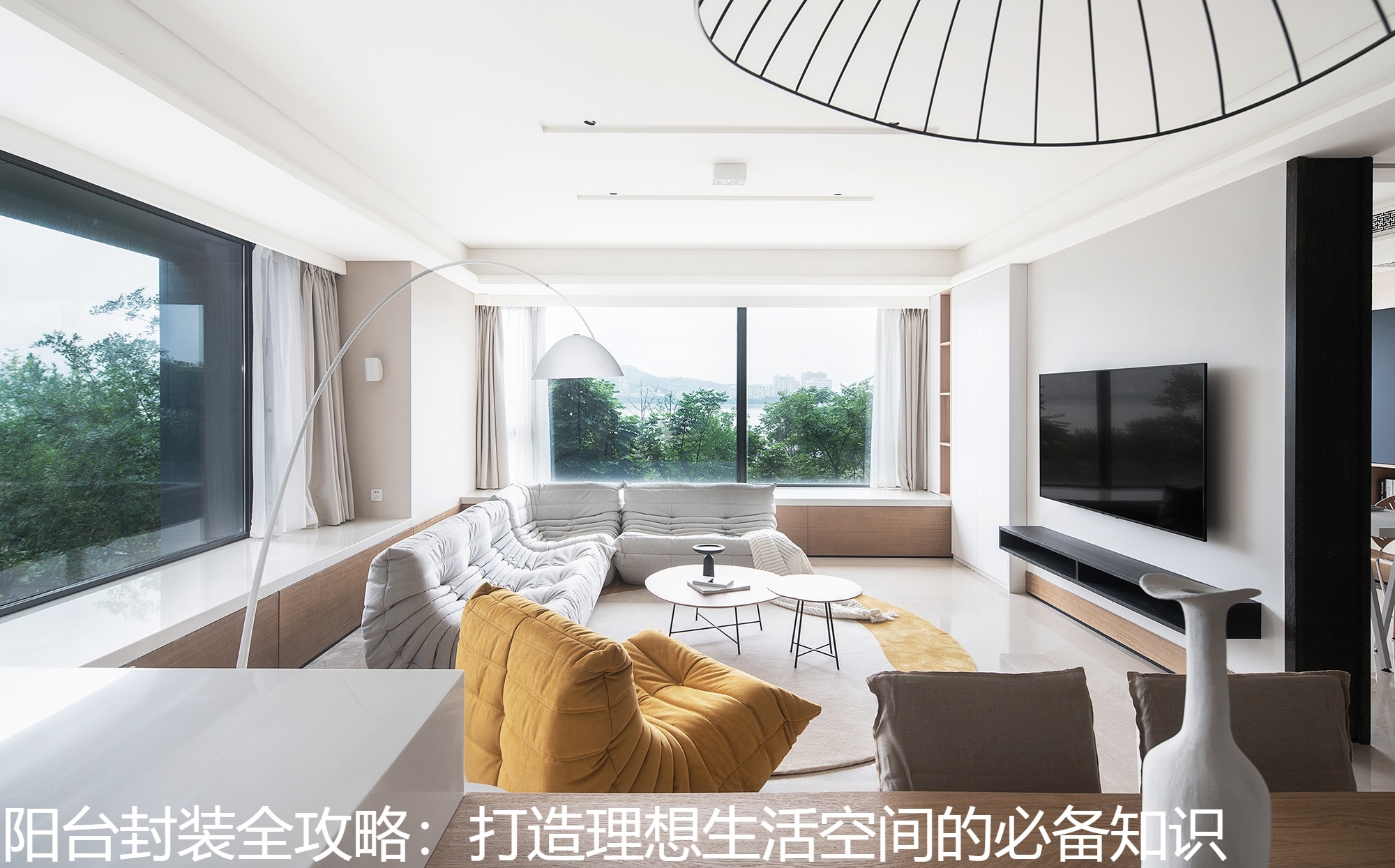 阳台封装全攻略：打造理想生活空间的必备知识.jpg