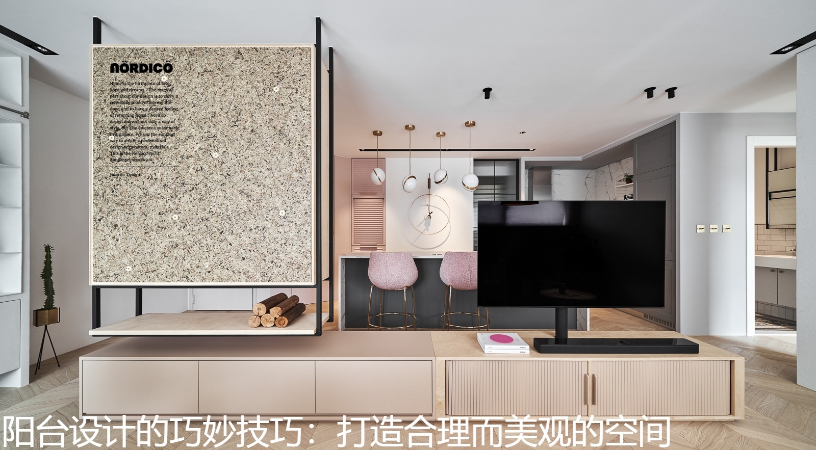 阳台设计的巧妙技巧：打造合理而美观的空间.jpg