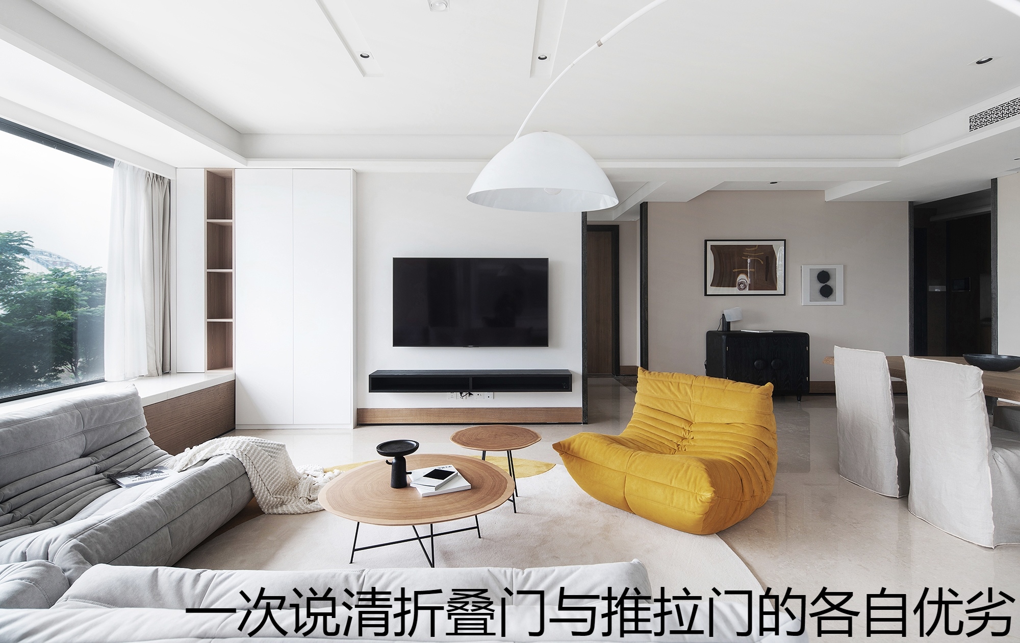 一次说清折叠门与推拉门的各自优劣.jpg