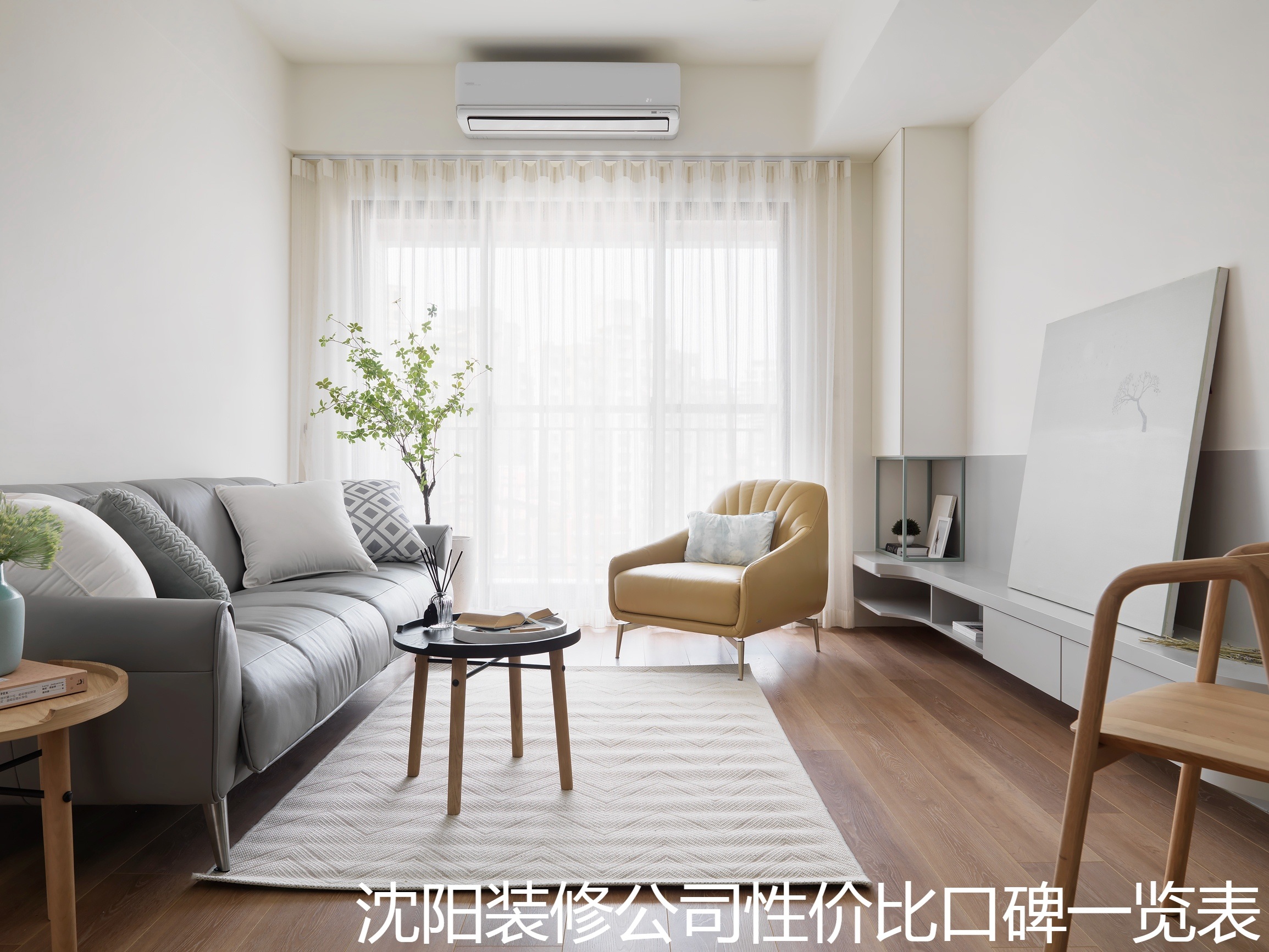 沈阳装修公司性价比口碑一览表.jpg