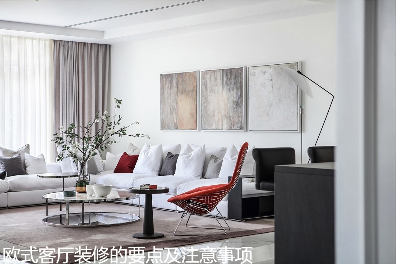 欧式客厅装修的要点及注意事项.jpg