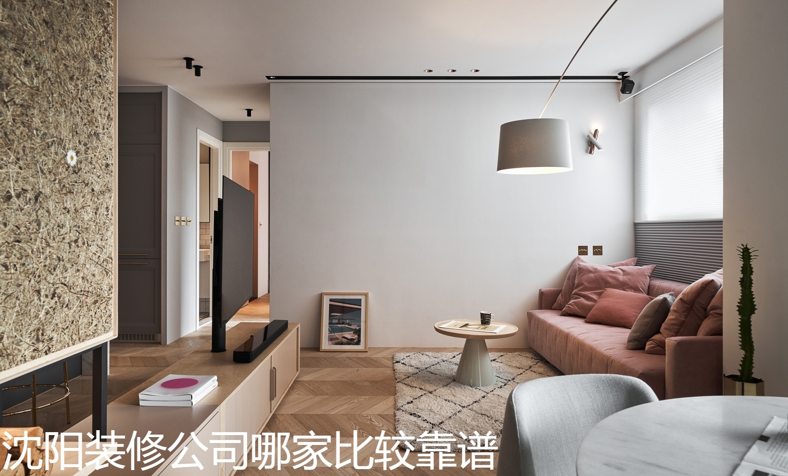 沈阳装修公司哪家比较靠谱.jpg