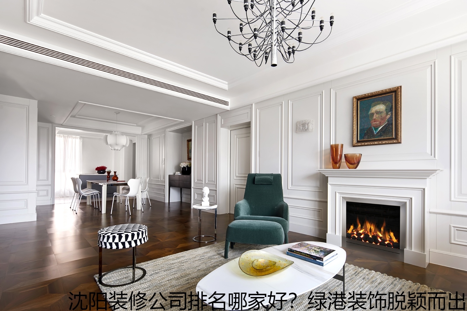 沈阳装修公司排名哪家好？绿港装饰脱颖而出.jpg