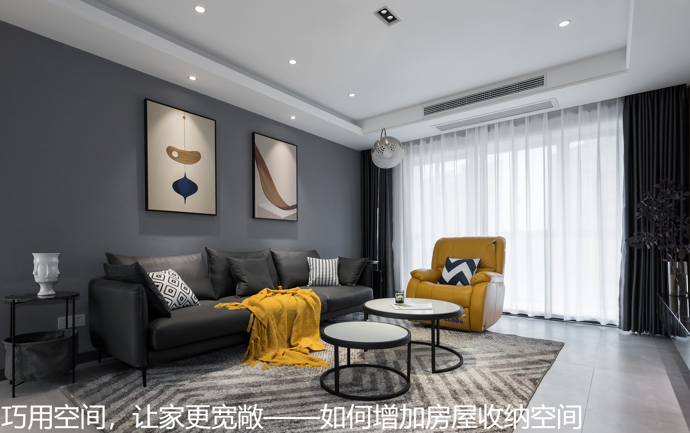 巧用空间，让家更宽敞——如何增加房屋收纳空间.jpg