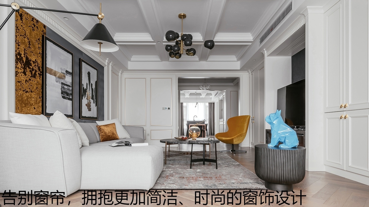 告别窗帘，拥抱更加简洁、时尚的窗饰设计.jpg