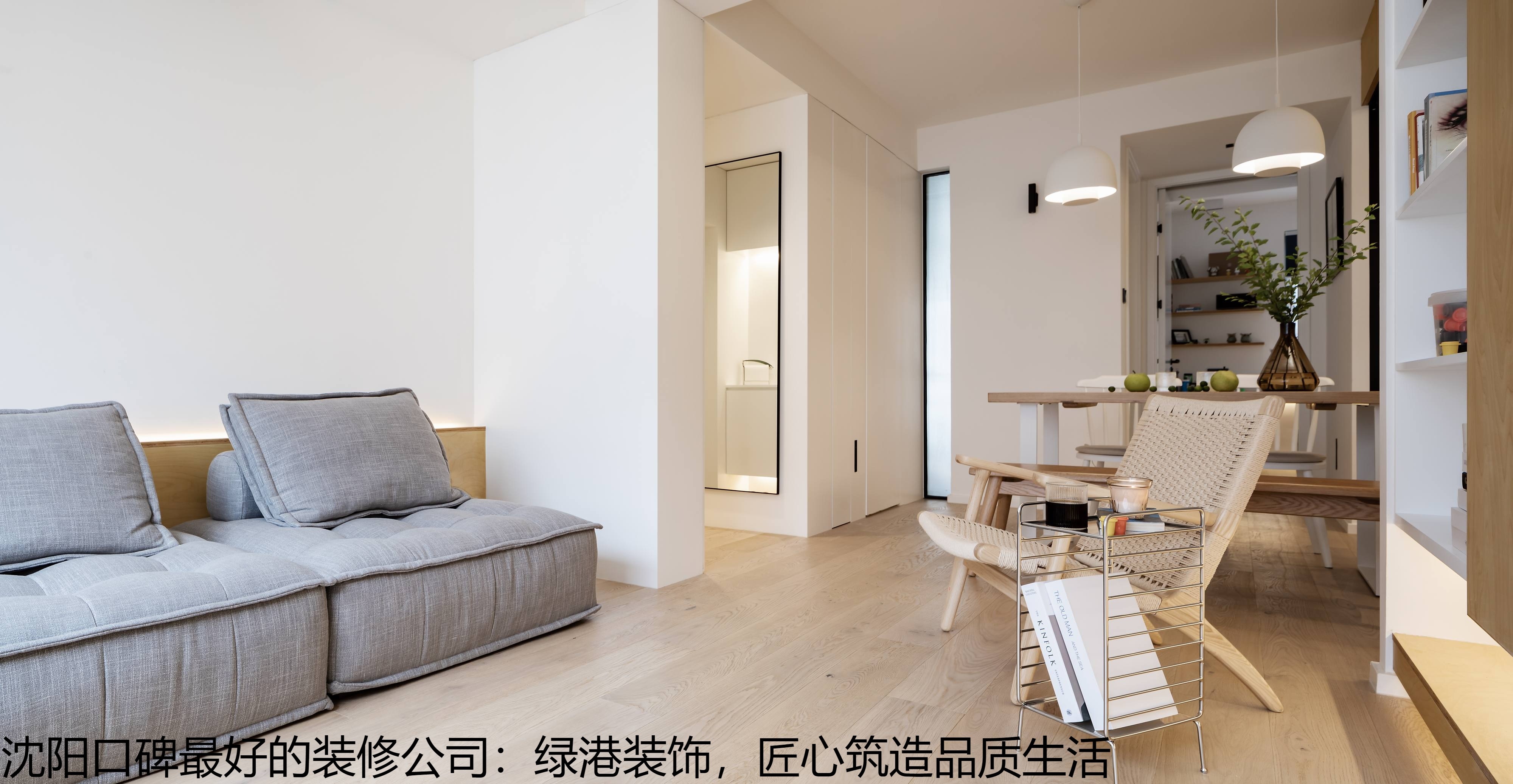 沈阳口碑最好的装修公司：绿港装饰，匠心筑造品质生活.jpg