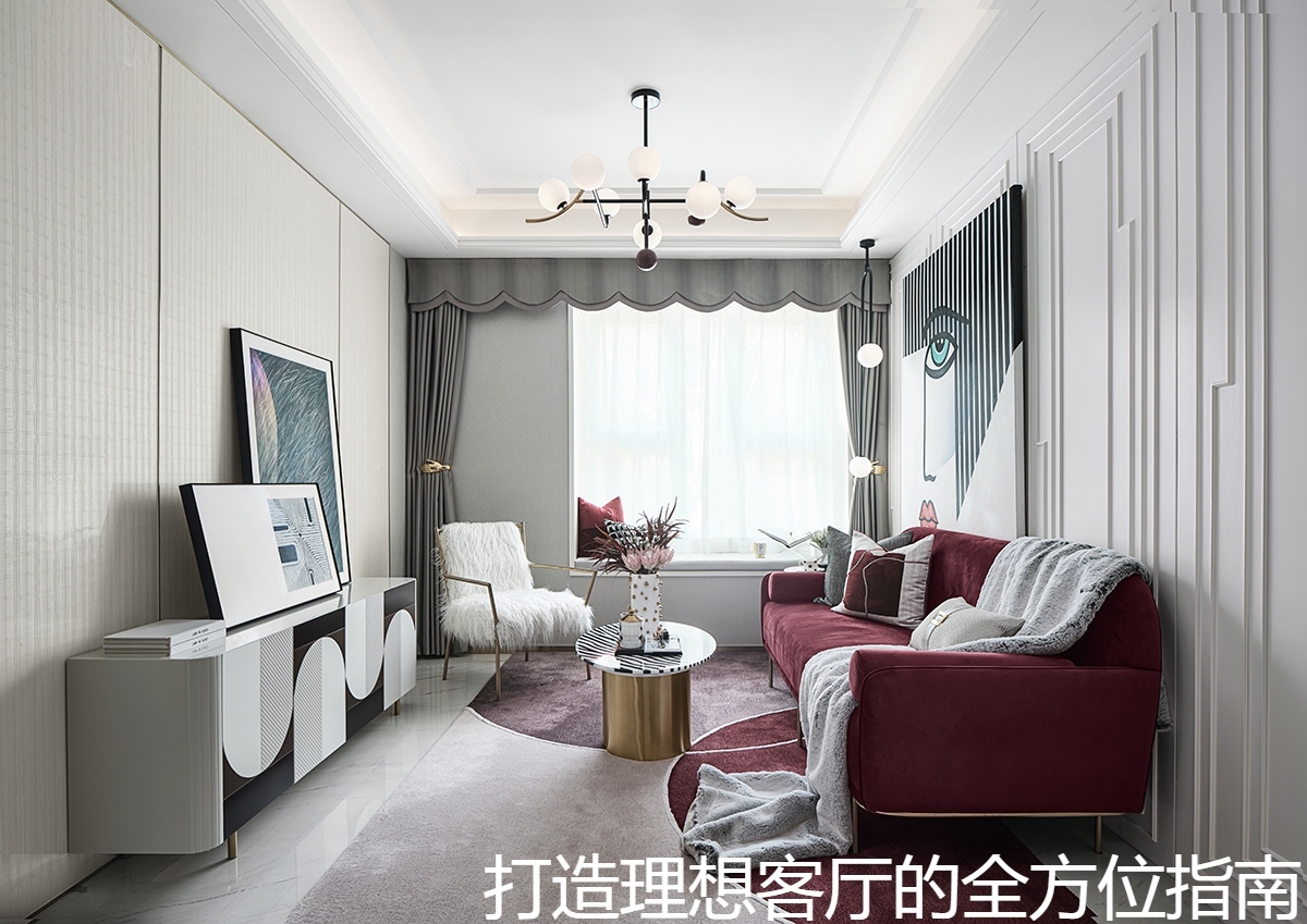 打造理想客厅的全方位指南.jpg