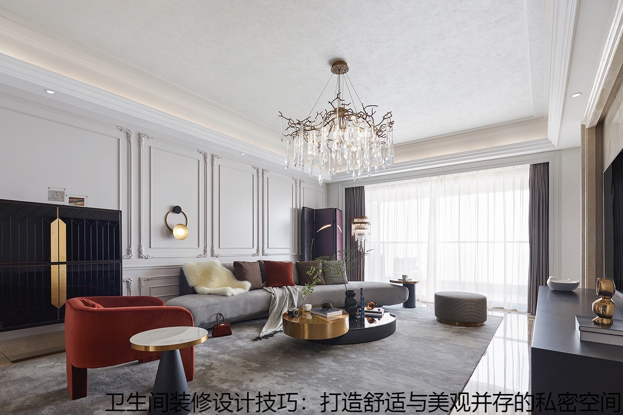 卫生间装修设计技巧：打造舒适与美观并存的私密空间.jpg