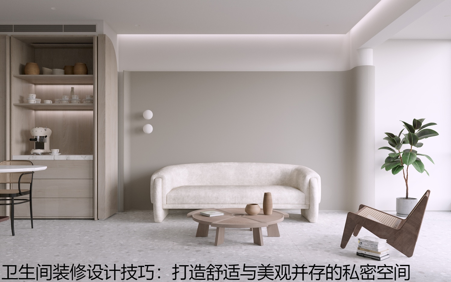 卫生间装修设计技巧：打造舒适与美观并存的私密空间.jpg