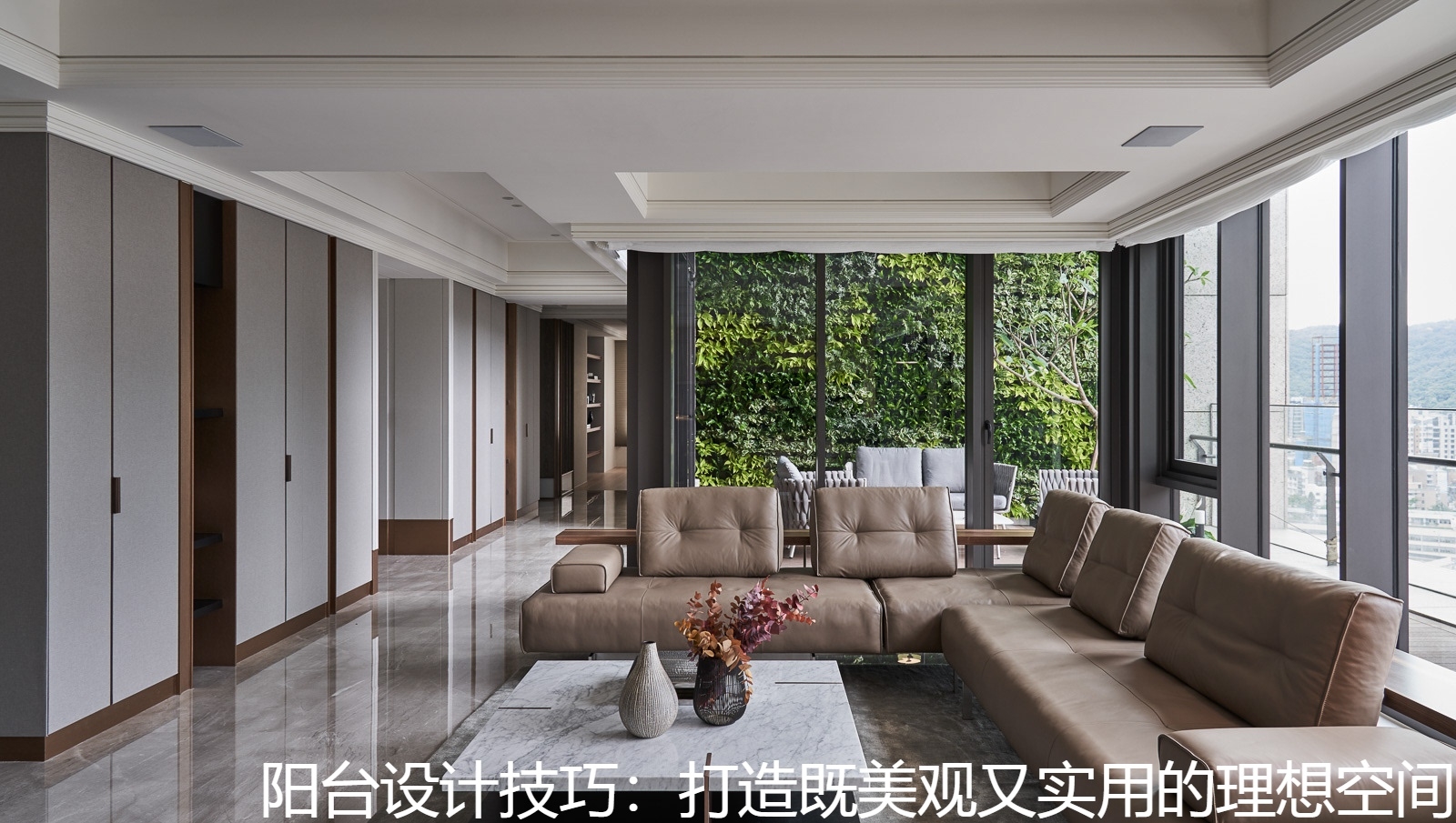 阳台设计技巧：打造既美观又实用的理想空间.jpg