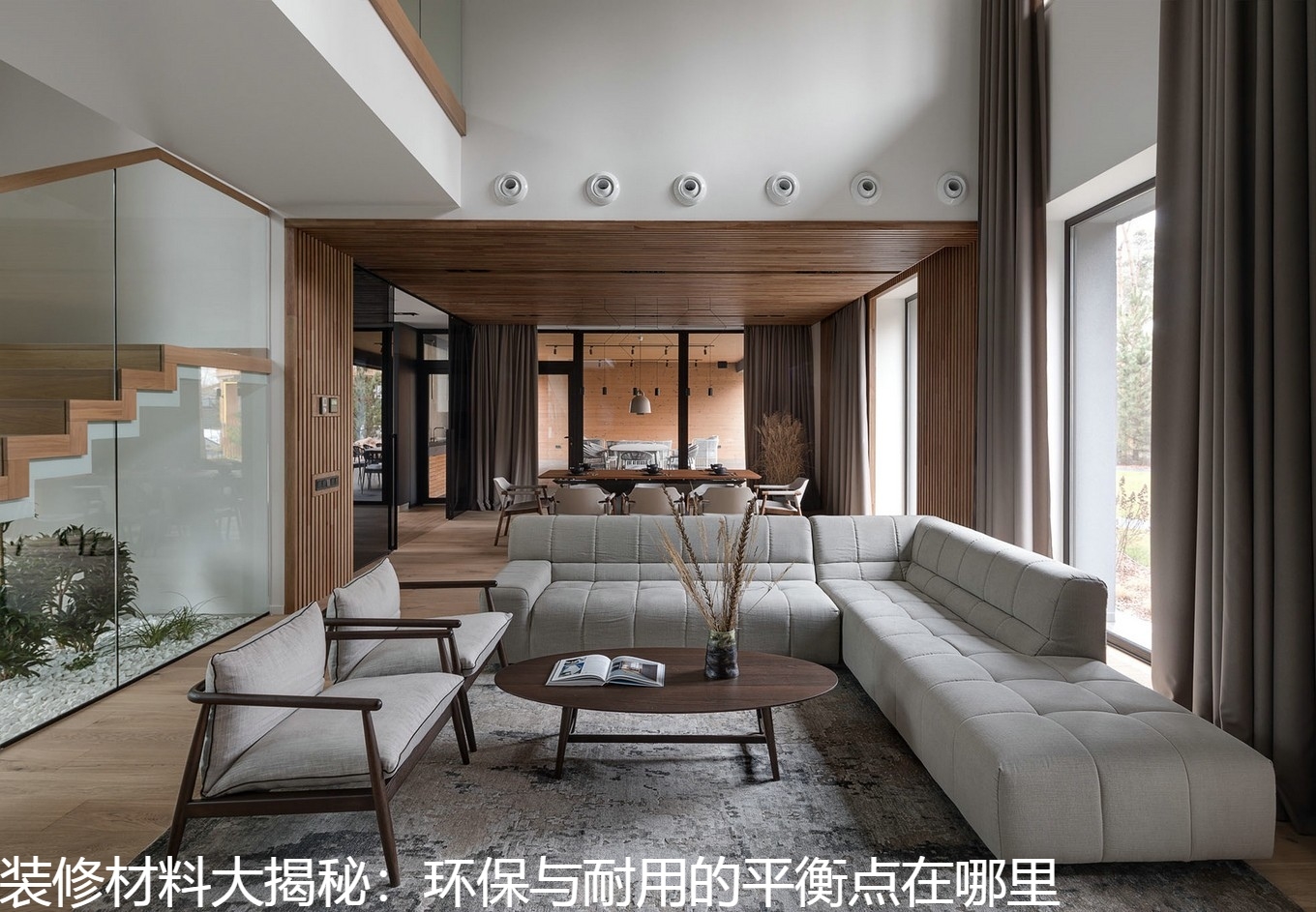 装修材料大揭秘：环保与耐用的平衡点在哪里.jpg
