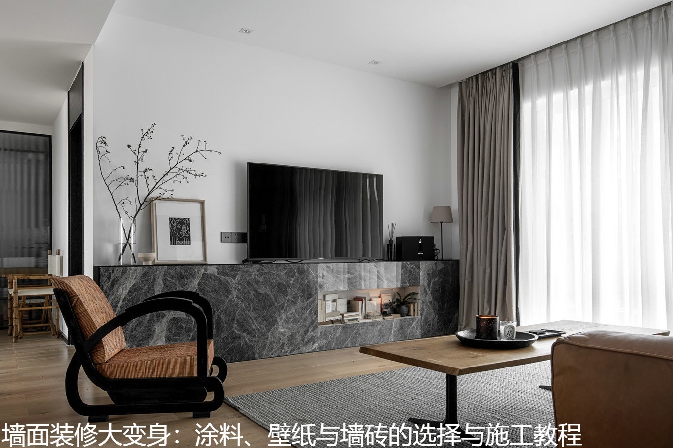 墙面装修大变身：涂料、壁纸与墙砖的选择与施工教程.jpg