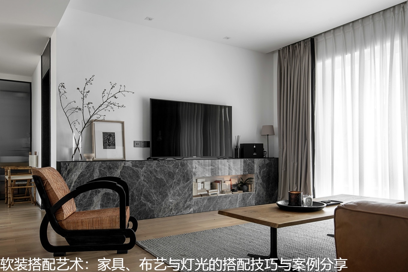 软装搭配艺术：家具、布艺与灯光的搭配技巧与案例分享.jpg