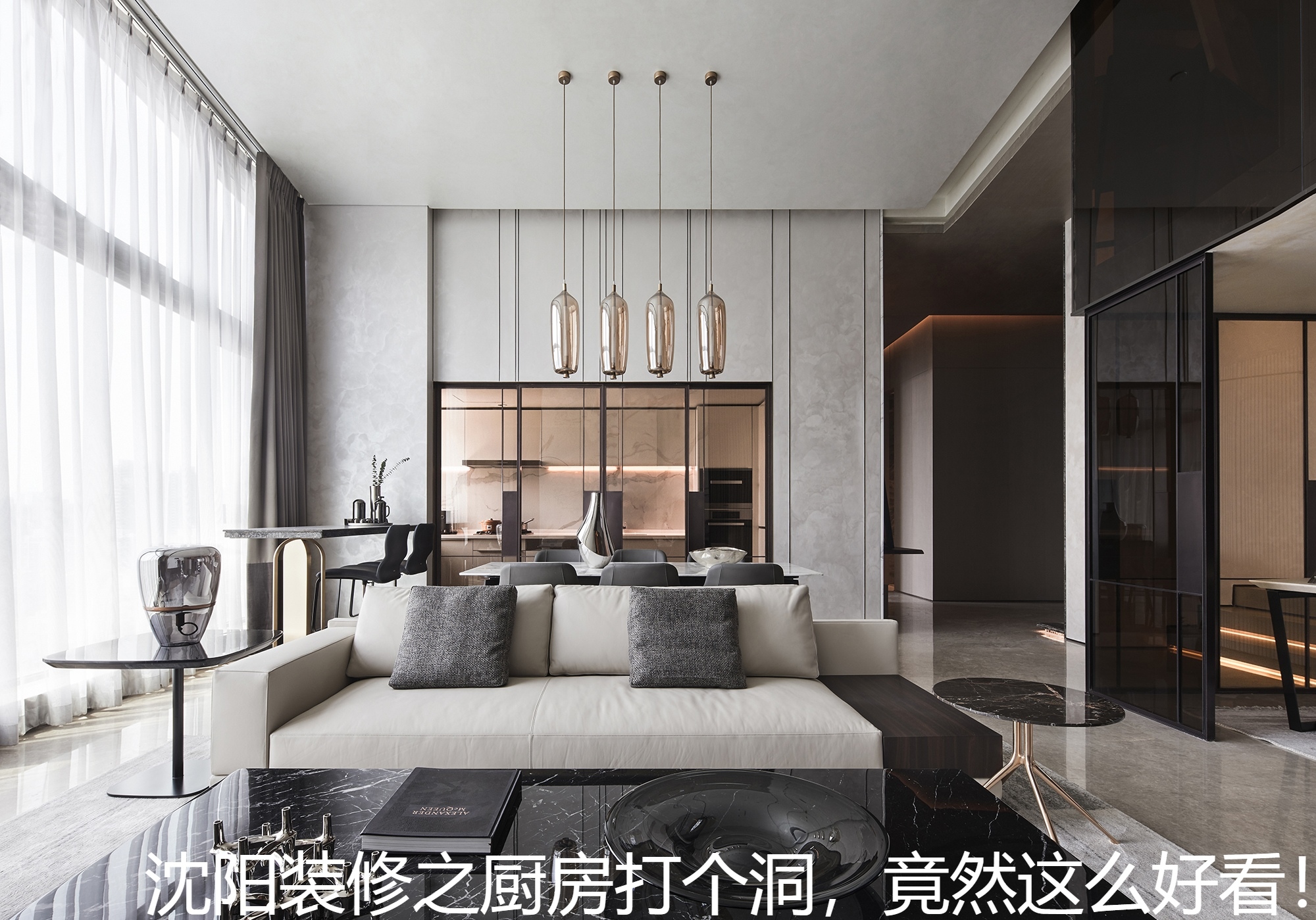 沈阳装修之厨房打个洞，竟然这么好看！.jpg