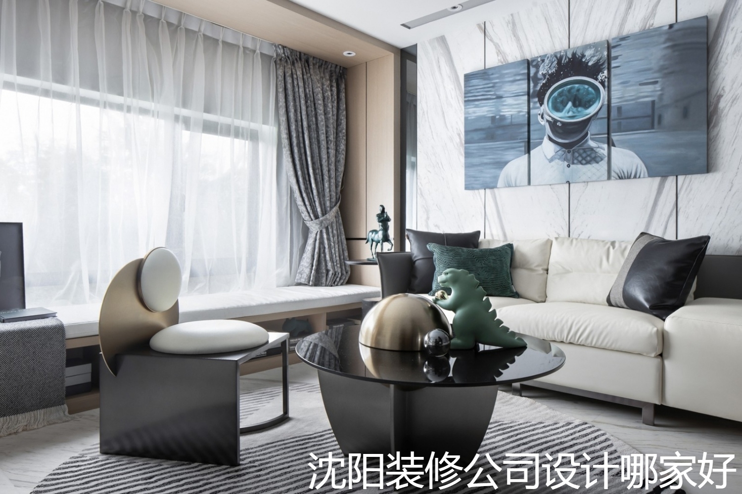 沈阳装修公司设计哪家好.jpg