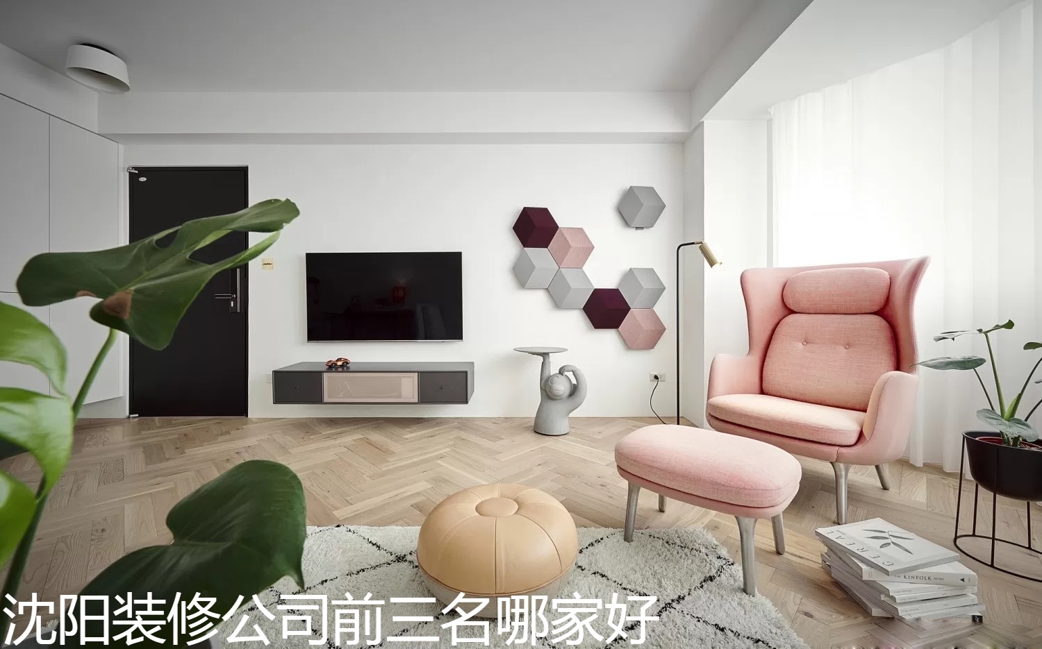 沈阳装修公司前三名哪家好.jpg