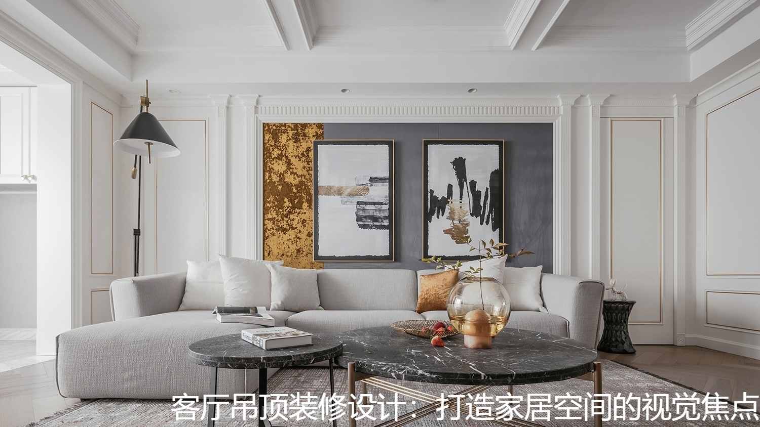 客厅吊顶装修设计：打造家居空间的视觉焦点.jpg