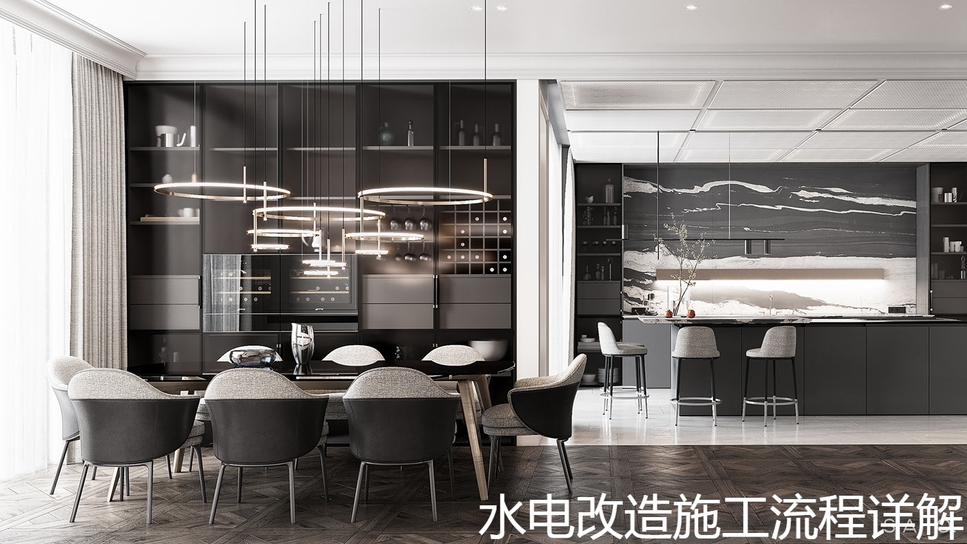 水电改造施工流程详解.jpg
